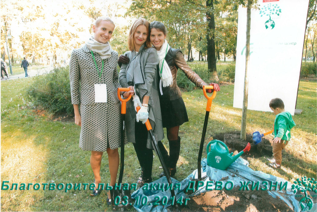 Благотворительность